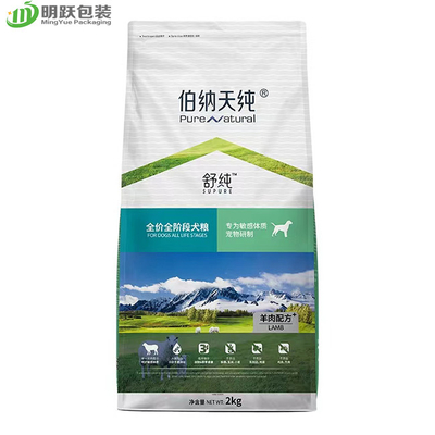 袋の習慣の上の2kg PA15のペット フードの側面のガセットの立場はプラスチック包装袋を印刷した
