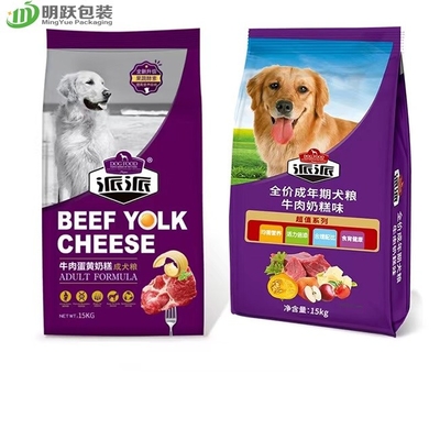 15kg 20kgの側面のガセットのドッグ フード袋猫犬の注文の印刷された食品包装